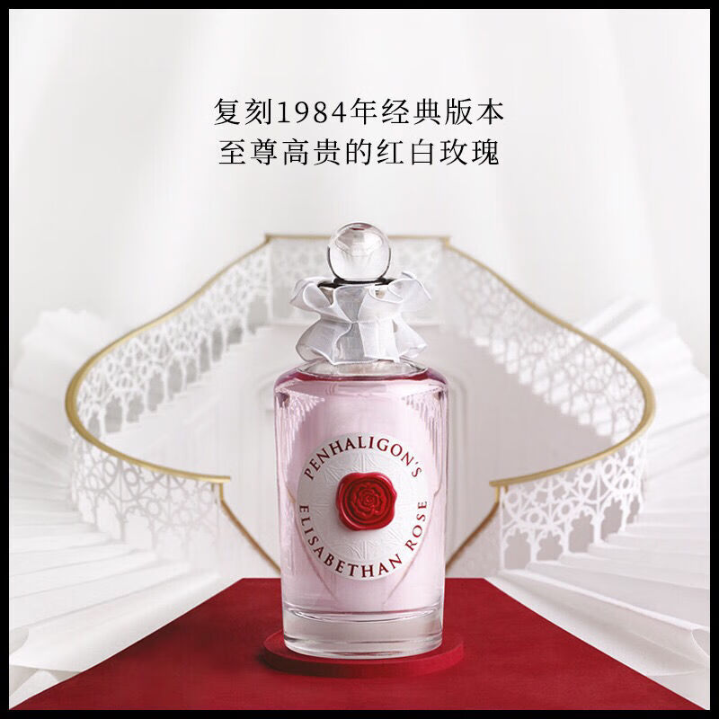 精选定制penhaligons潘海利根香水经典系列黑玫瑰皮革100ml