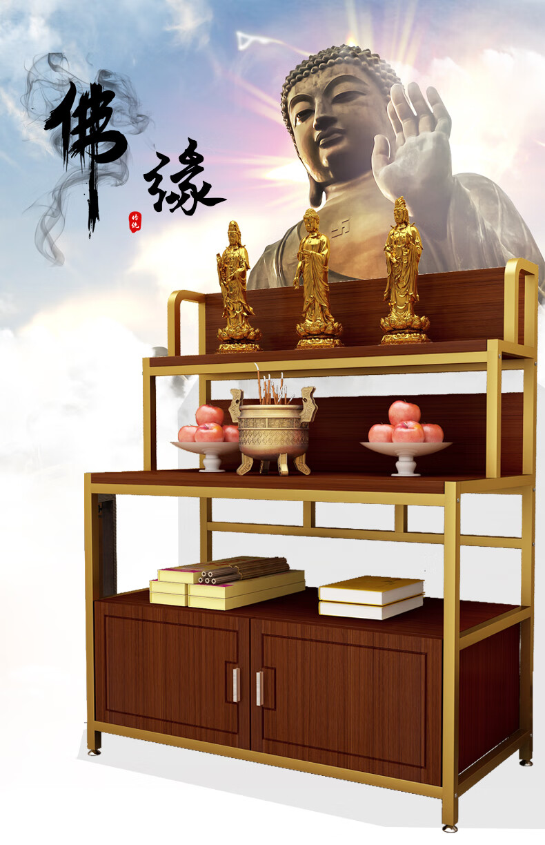 云青丞 供桌佛龛家用供奉台佛像台木立柜佛柜供台观
