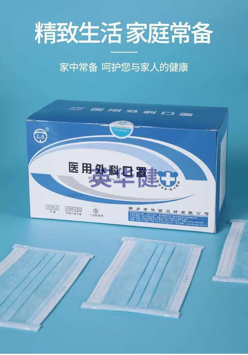 新乡卫材独立包装夏季薄款华西卫安黑医用外科口罩独立包装黑色100个