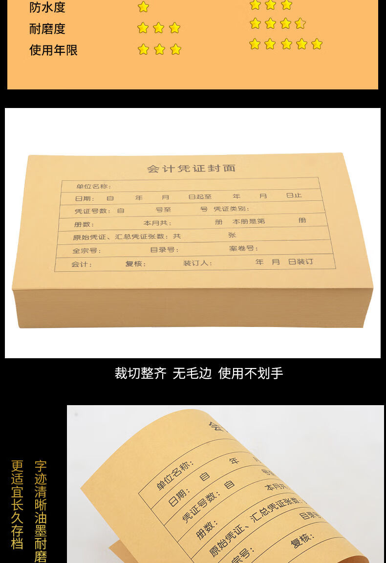 【精选直发】a4a4一半a5记账凭证封面会计记账凭证封皮增值税通用凭证