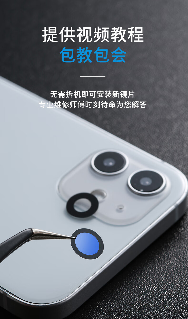 max后摄像头镜片iphone12mini相机镜面镜头max蓝宝石玻璃 12镜片【下