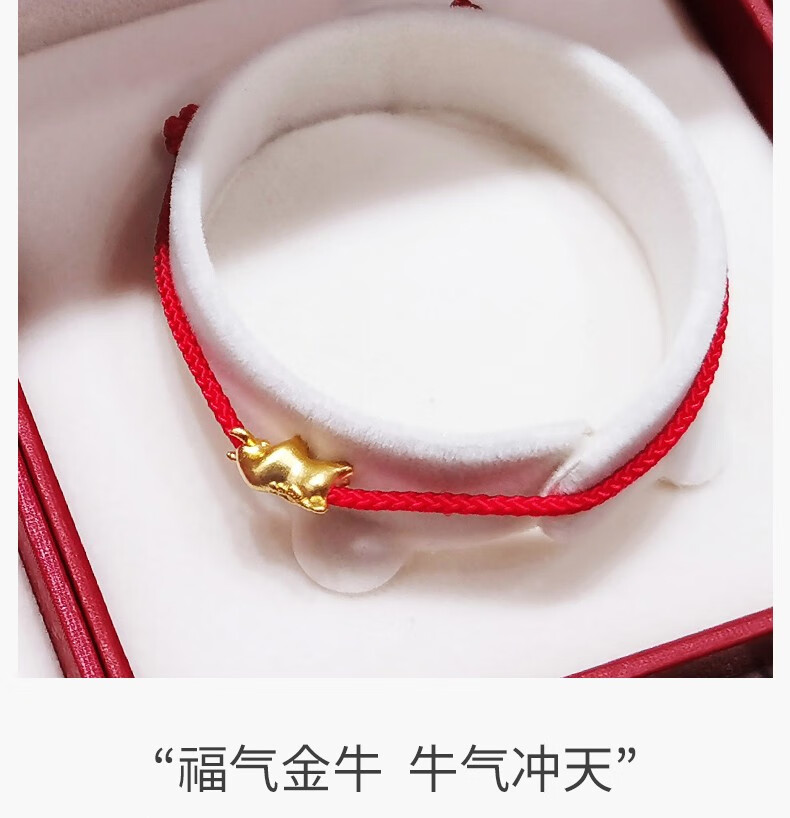 祁爱金楼黄金生肖小金牛手链足金999纯金红绳情侣本命年转运珠男女款