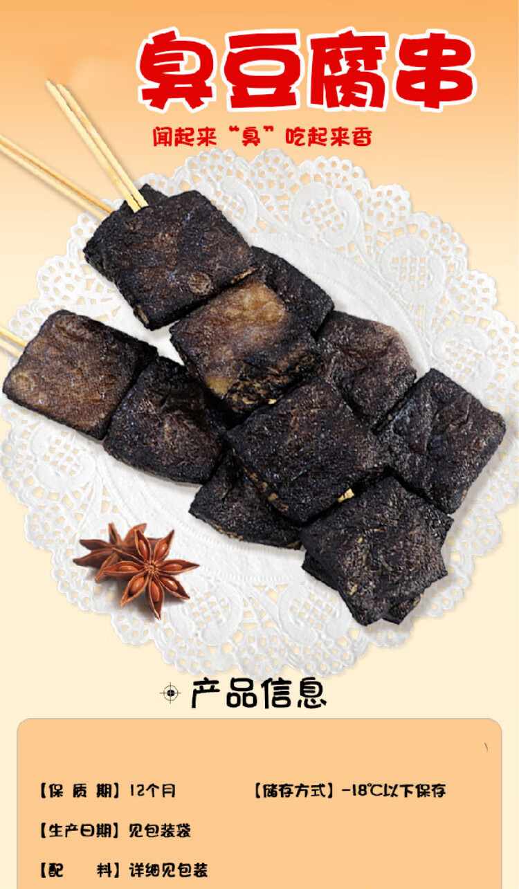 臭豆腐串商用冷冻半成品40串烧烤油炸小吃长沙黑色臭豆腐生胚臭豆腐40