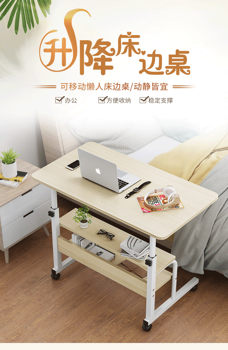 湃亮床上电脑桌木质小桌子卧室床边书桌笔记本升降可移动简易简约租房家用学生学习桌 【双层款】60cm暖白