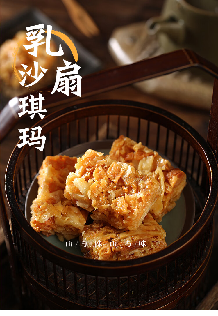 乳扇沙琪玛乳扇糕云南大理特产500g 手工萨其马零食 混合什锦味