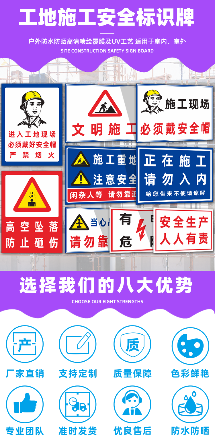 建筑工地安全警示牌施工现场生产安全管理警告标志指示标识告知牌起重