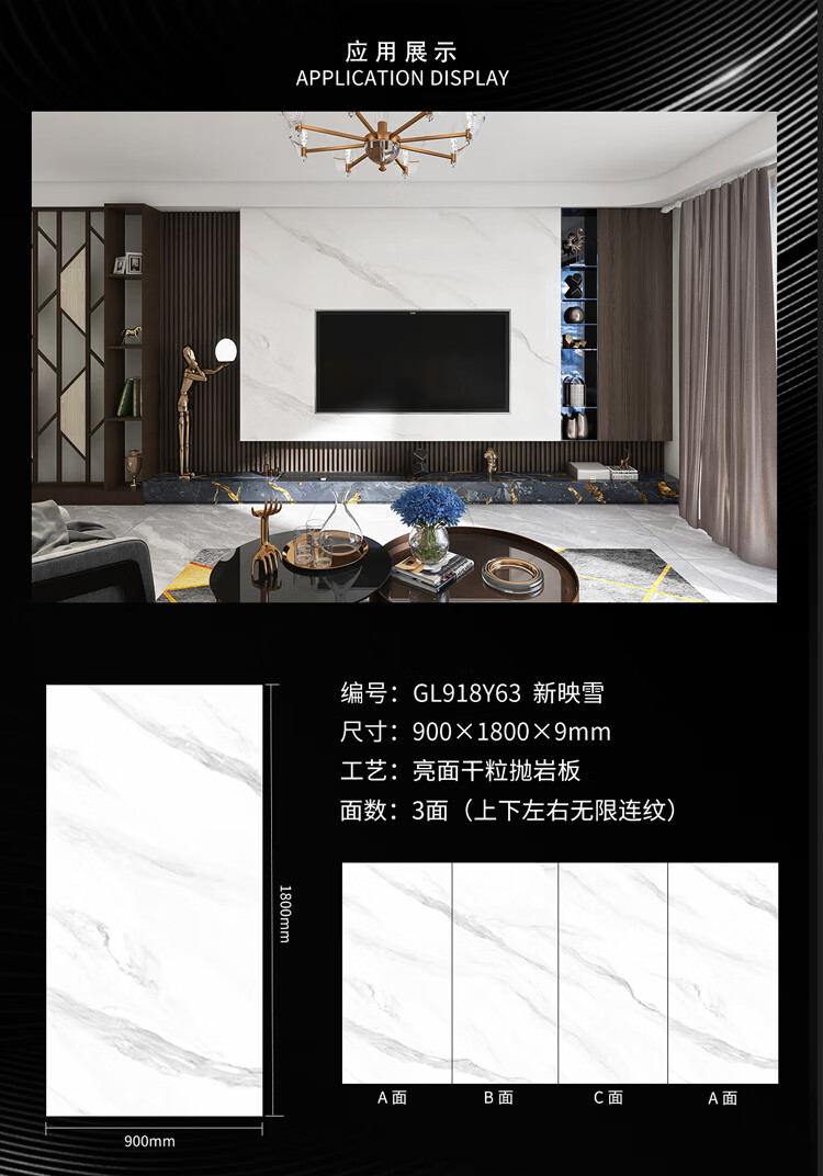 邦磊900x1800岩板瓷砖客厅悬空背景墙大板连纹客厅影视墙山水画新中式