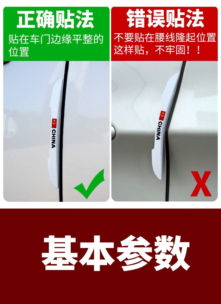 车门防撞条汽车用品大全开门防刮蹭擦磕碰贴条门边后视镜装饰门条黑色