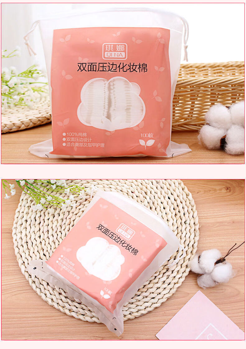 【现发】500片化妆棉卸妆棉女卸妆用脸部纯棉厚款一次性袋装100片50片古莎 化妆棉100片