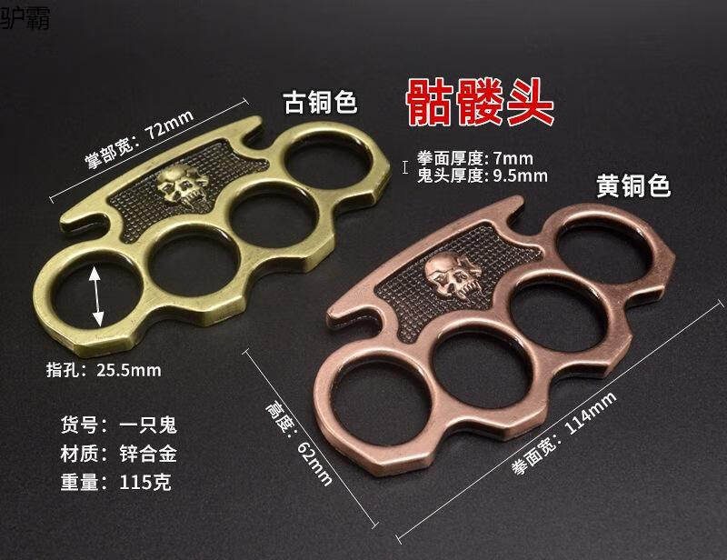 【指虎四指 加厚 四指指虎拳刺】拳扣拳套铁四指虎指环合法防身防卫