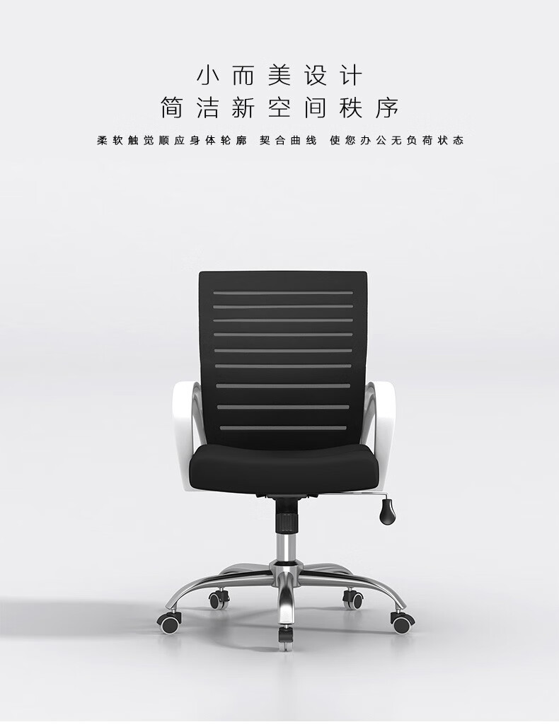 美轩戈办公椅电脑椅子家用游戏椅座椅办公室椅子简约现代靠背椅座椅学生升降椅转椅职员靠背椅弓形椅员工椅宿 黑框黑网转椅