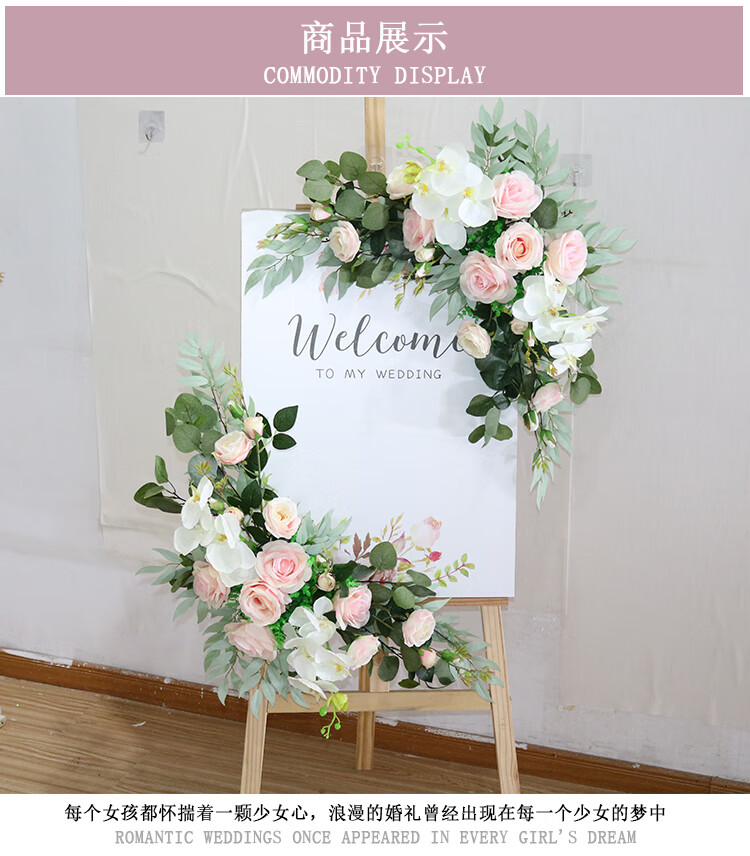 婚礼指示牌 婚礼迎宾牌水牌花指示牌花艺指引牌放仿真绢花花艺婚庆