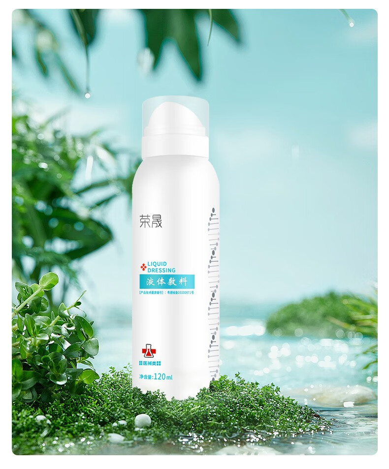 荣晟医用冷敷贴冷敷贴敏感肌肤无菌晒后修复受损肌肤1瓶装喷雾120ml