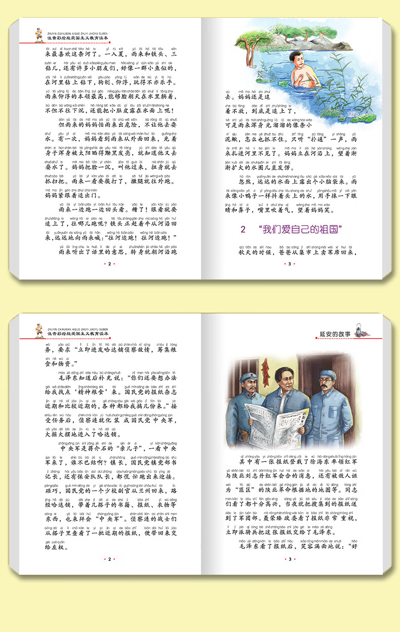 全10册红色经典书籍小兵张嘎小英雄雨来铁道游击队长征抗日英雄的人物