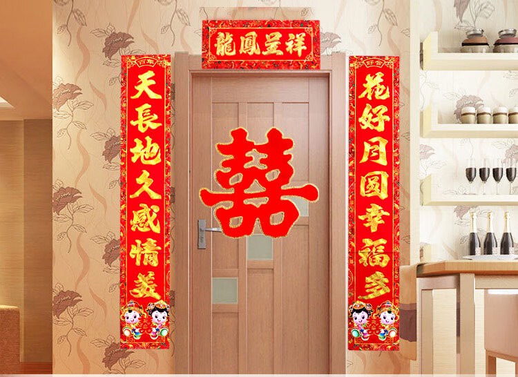 结婚用的大门对联2021牛年结婚对联喜联进新房大门婚庆用品嫁女男方门