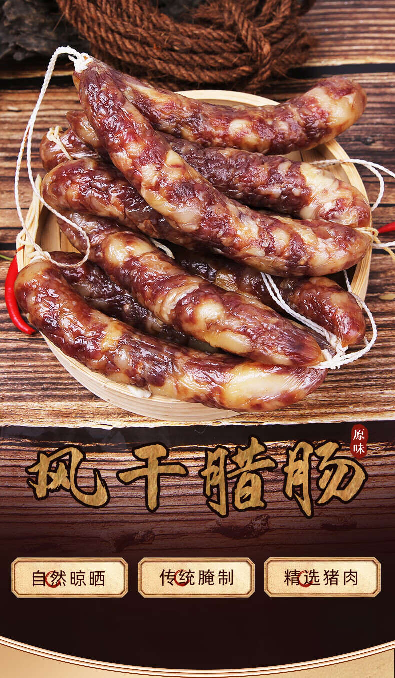 弄鱼堂农家腊肠腊香肠5斤咸香肉肠手工自制日晒风干年货腊味土特产咸