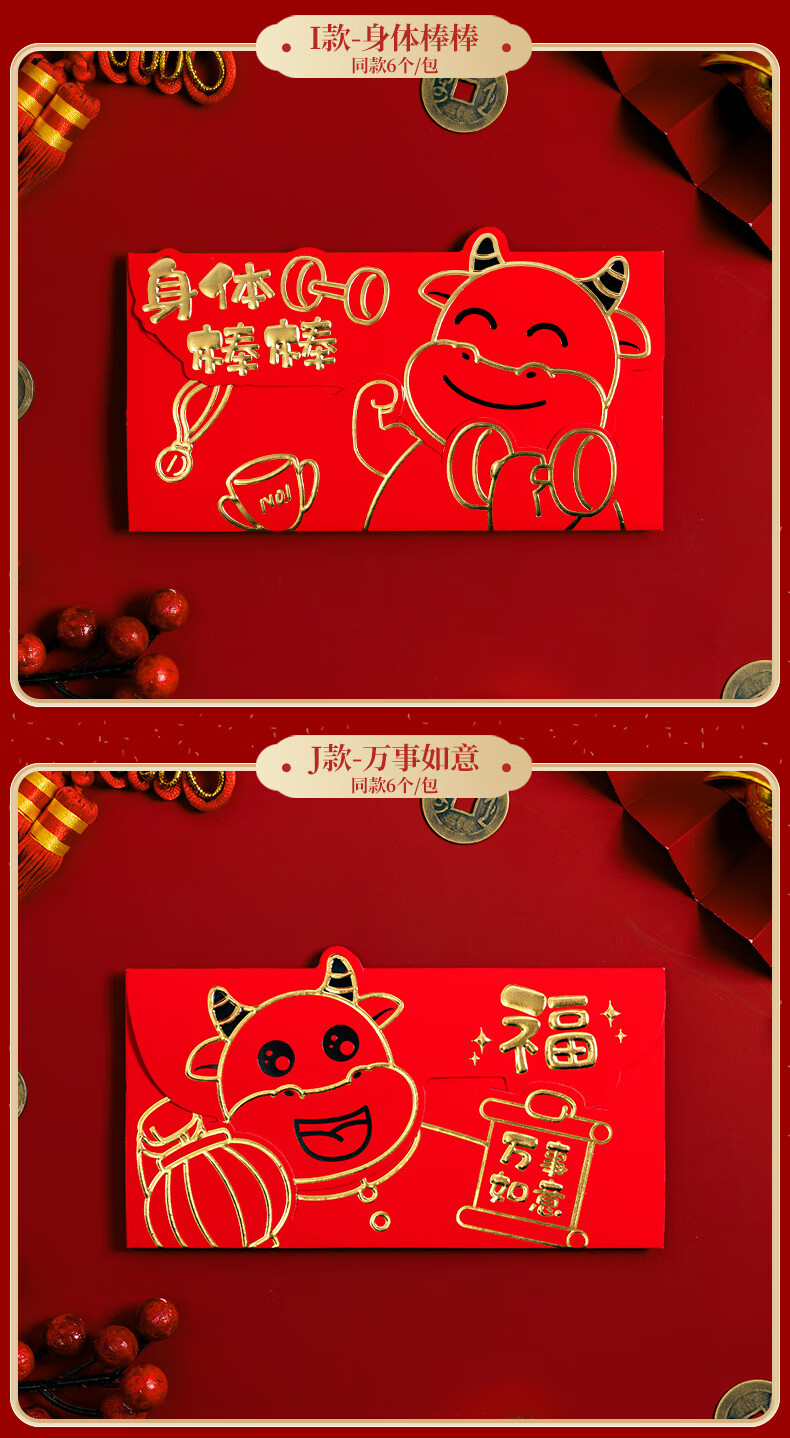 2021年新年卡通牛年过年红包利是封儿童压岁钱千元红包袋个性创意 d款