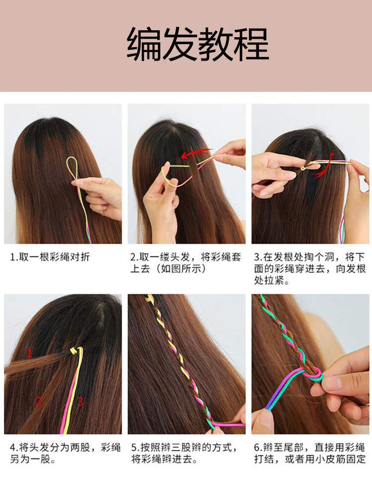 魅丽饰季编头发的彩绳彩带女脏辫子绳编发绳绑带长丝带脏脏辫头绳头饰