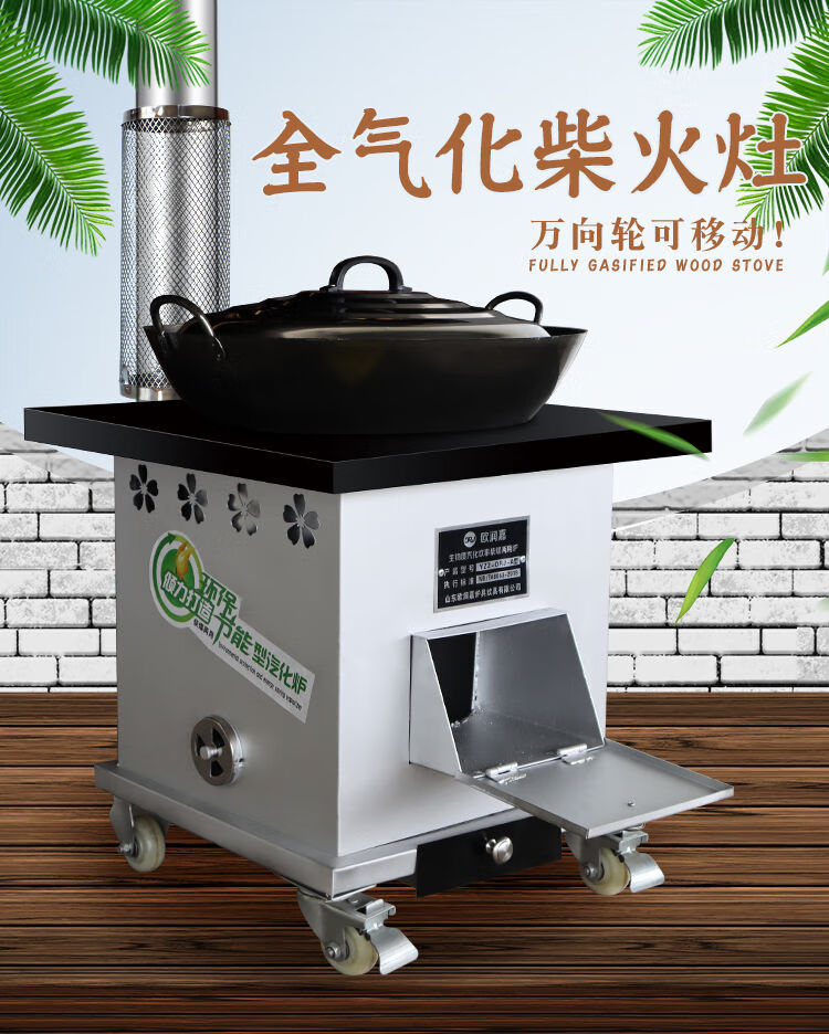 气化炉家用室内外烧木柴煤炭柴火灶农村取暖炉无烟铸铁大锅灶台 花瓣