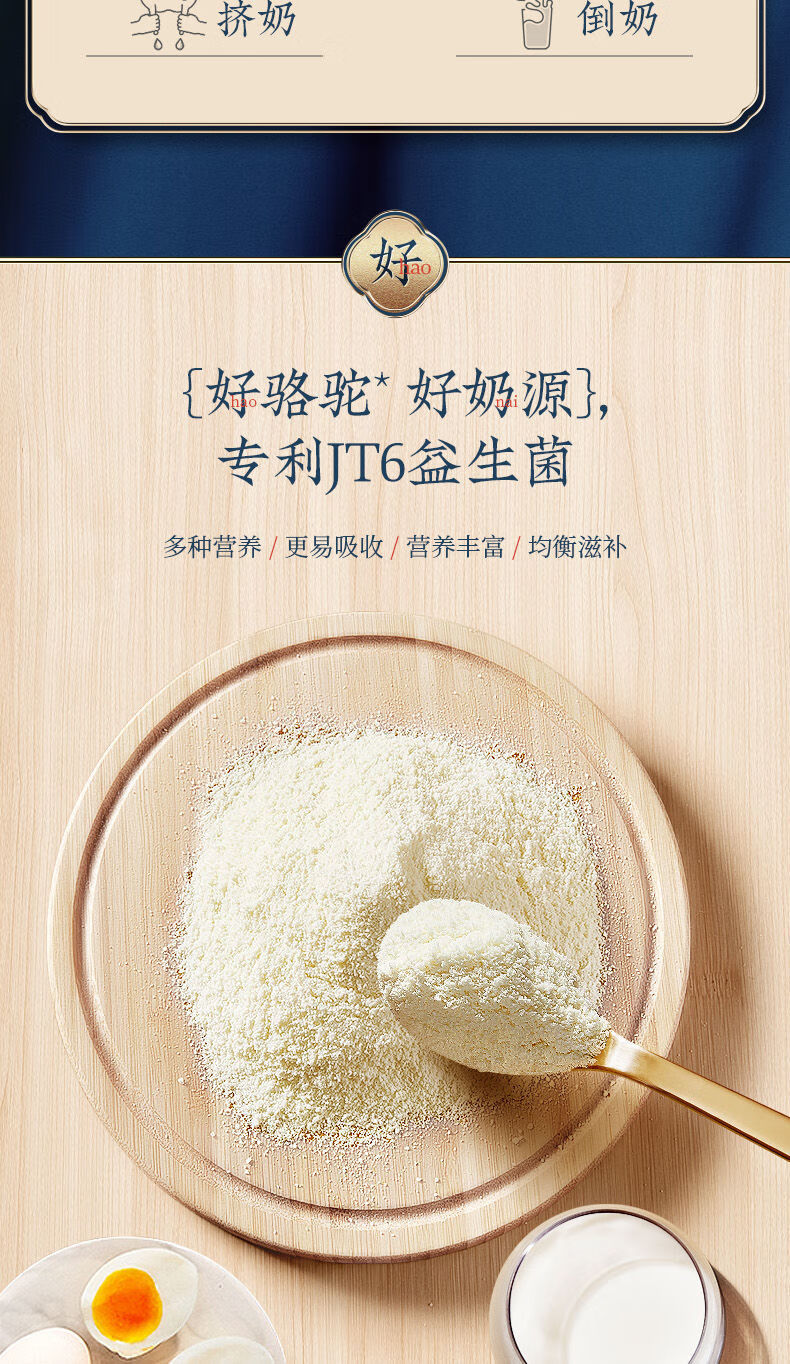 益生菌骆驼奶粉330g新疆正宗驼奶粉中老年成人高钙无蔗糖1罐330克