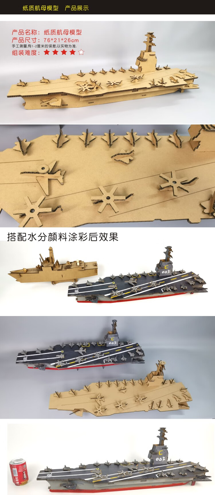模型拼装纸箱纸板幼儿园作业环创diy手工制作99坦克战斗飞机舰船航母