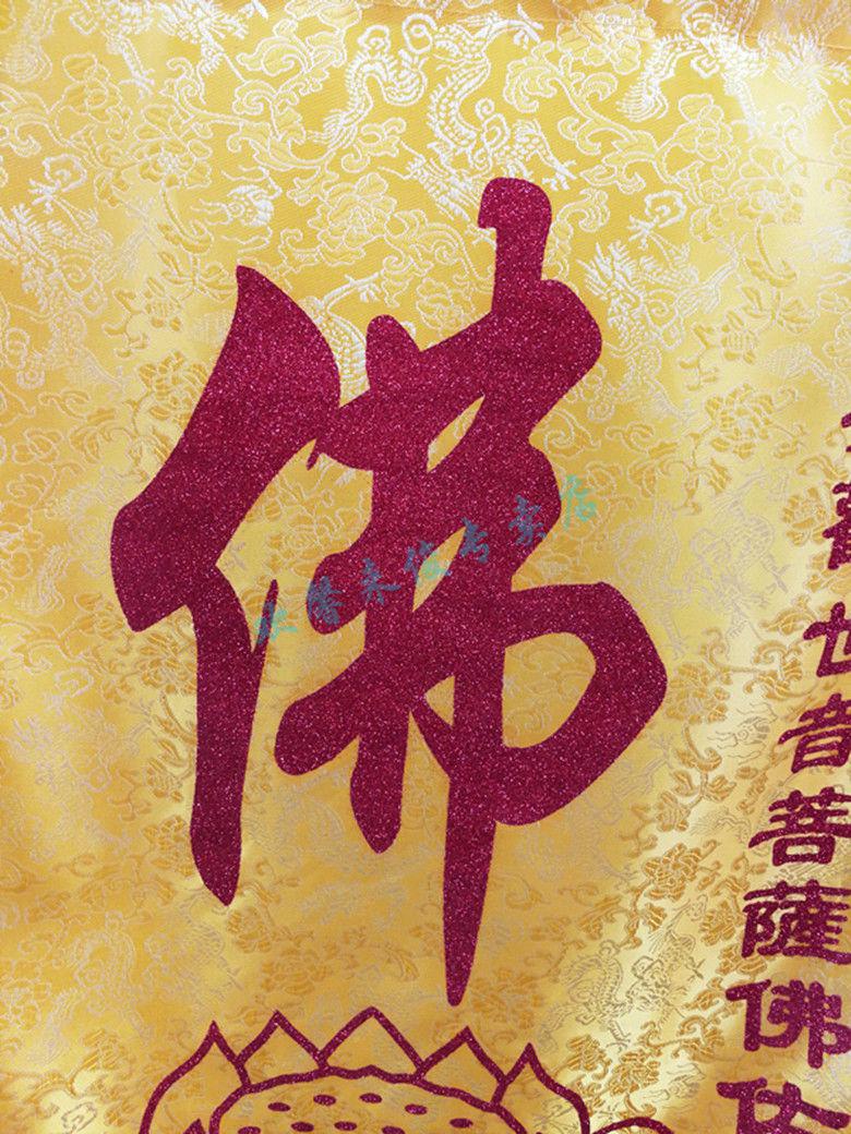 锦旗送仙家仙家锦旗锦旗有求必应锦旗感谢仙家旌旗仙家锦旗送神灵6590