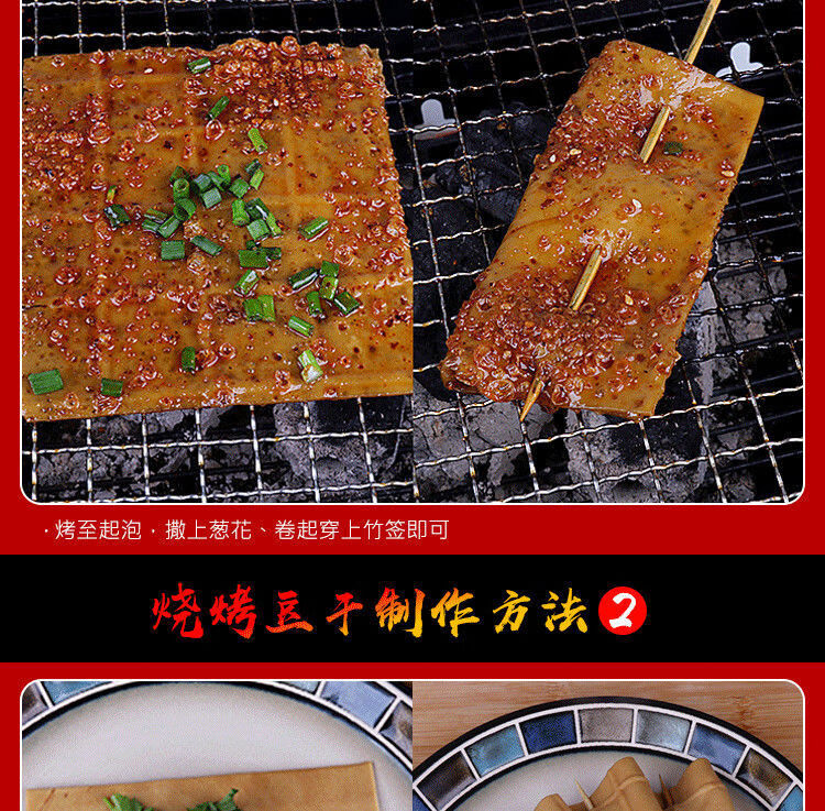 四川特产烧烤豆干重庆烧烤专用豆干豆腐皮商用烧烤店豆干 烧烤豆干15