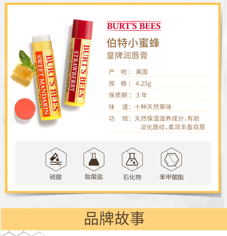 优选好品美国伯特小蜜蜂皇牌润水果唇膏保湿滋润打底唇膏口红混合装xy