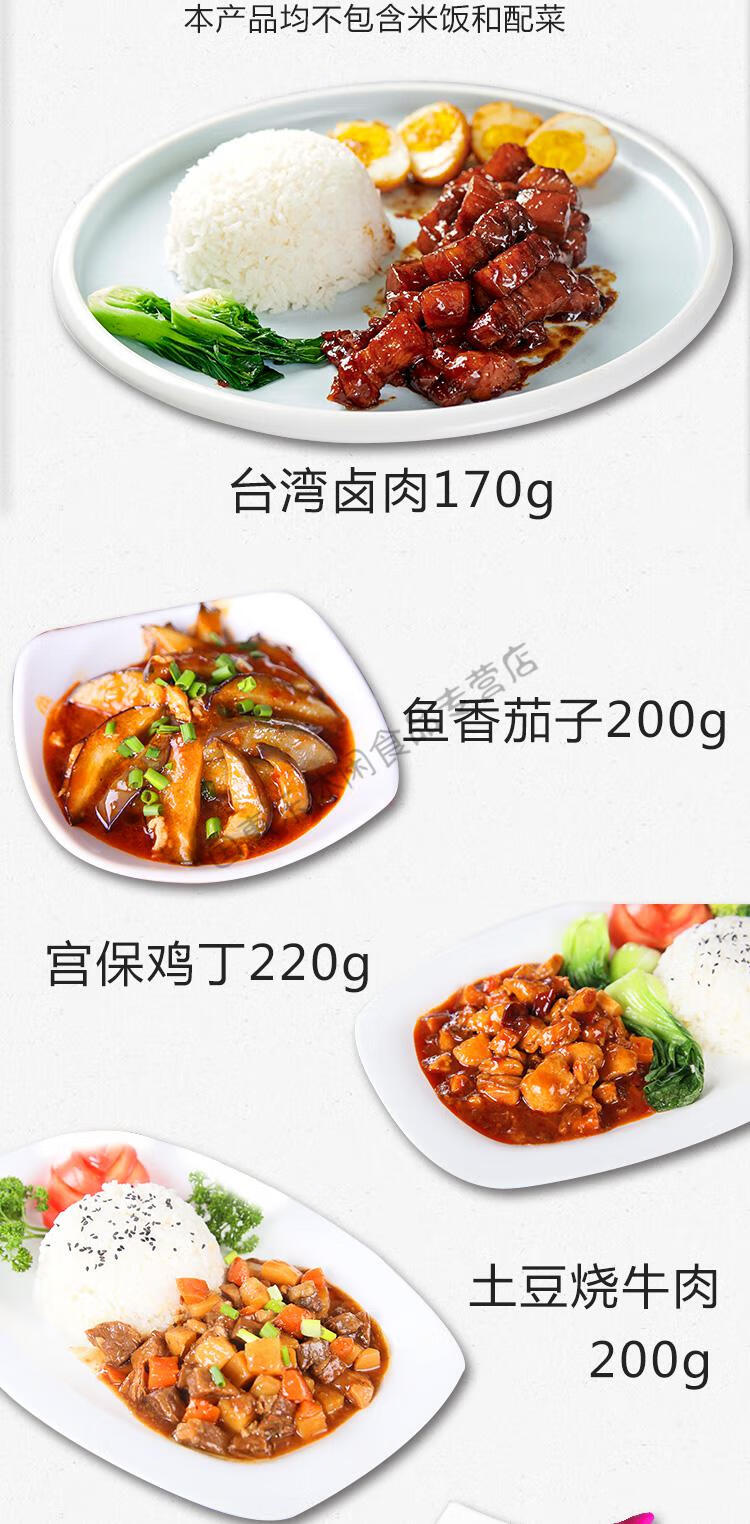 一休智造 一休智造十款试吃盖浇饭料理包速食方便菜肴外卖袋装 土豆烧