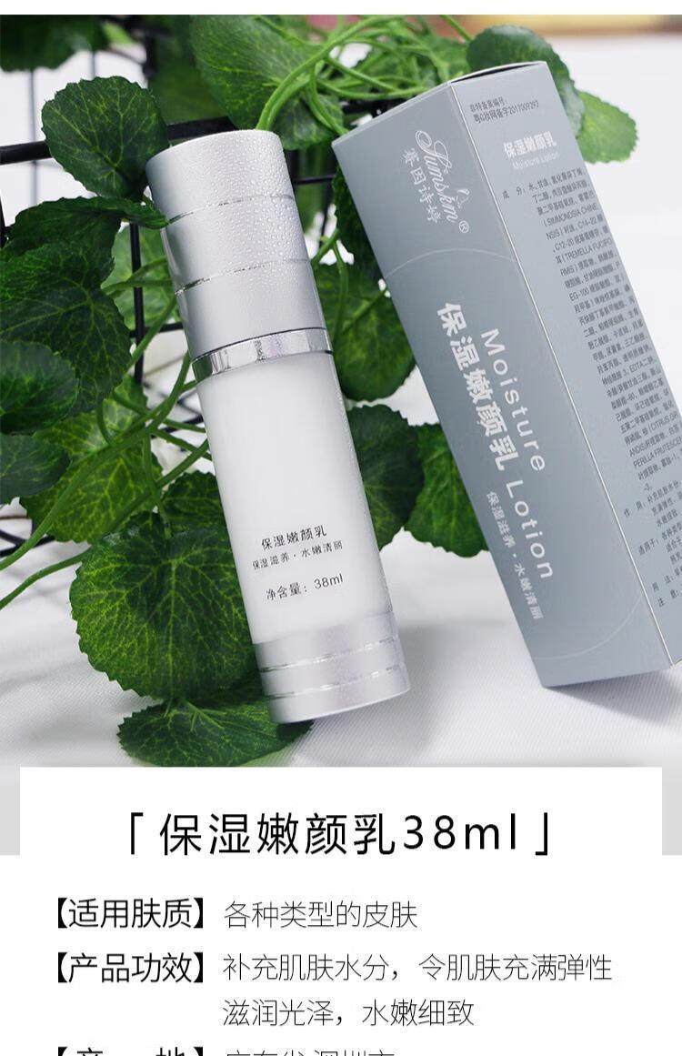 赛因诗婷优白素修复因子优白乳水动力双保湿嫩颜水豆仙优一代水动力