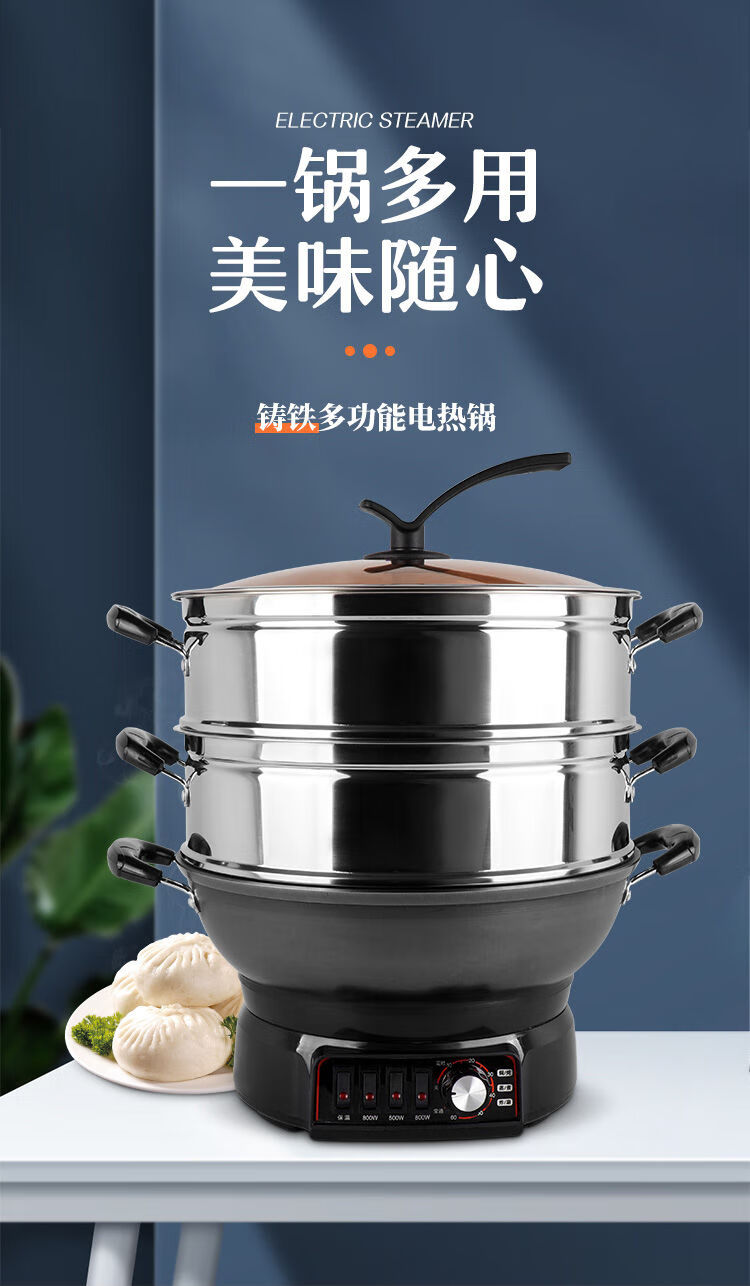 电炒锅电热锅铸铁电锅多功能家用电炒菜锅煮饭蒸炖一体插电用炒锅伊人