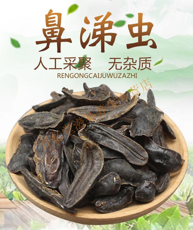 鼻涕虫中药材蛞蝓50g水蜒蚰中药材鼻涕虫蛞蝓干品土蜗细粉鼻涕虫50克