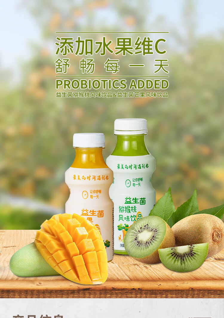 芒果果汁益生菌猕猴桃汁维生素c饮料饮品340ml/6/12瓶 芒果6瓶猕猴桃6