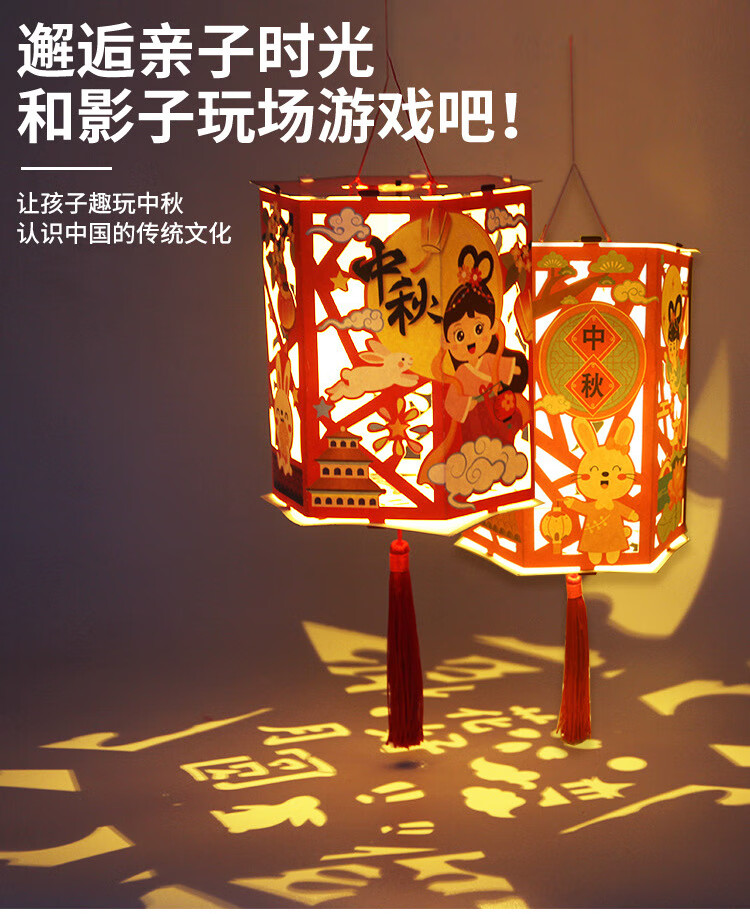 走马灯中秋新年儿童不织布春节创意diy手工材料包幼儿园自制投影发光