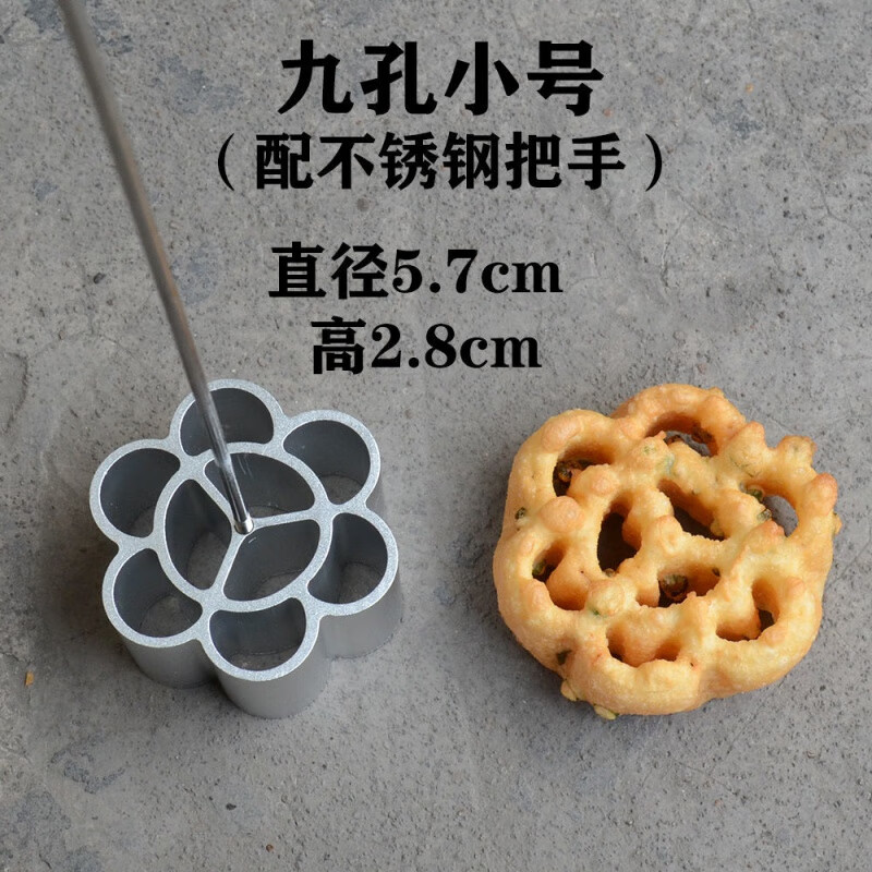 一立油炸小食模具油炸糕点蛋糕炸麻花模具摇摇花金钱圈蜂窝饼模具双头