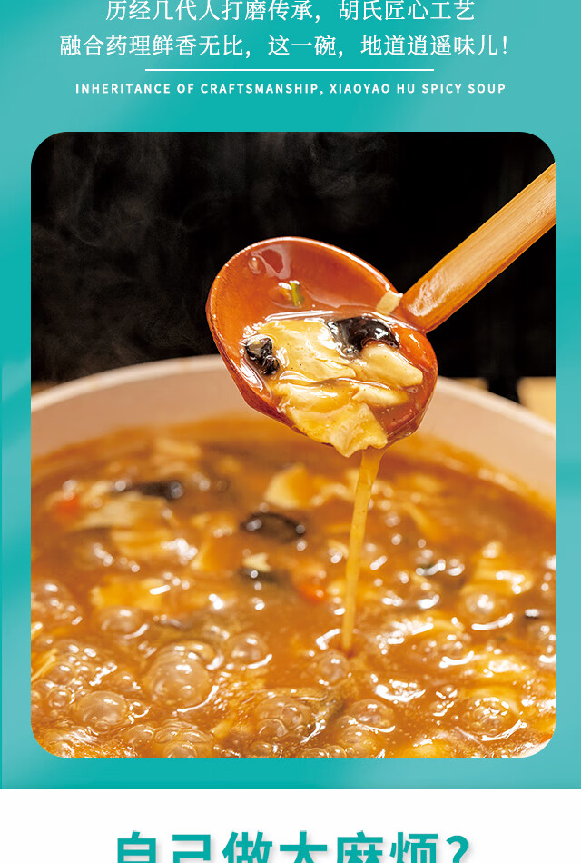 京遥高端胡辣汤河南特产逍遥镇速食汤早餐水冲即食汤麻辣汤盒装 131g*