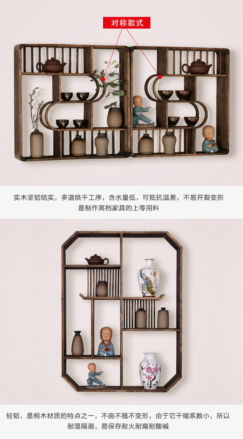 梵克帝博古架实木中式挂墙壁挂式多宝阁隔断置物架客厅茶具摆件架33号