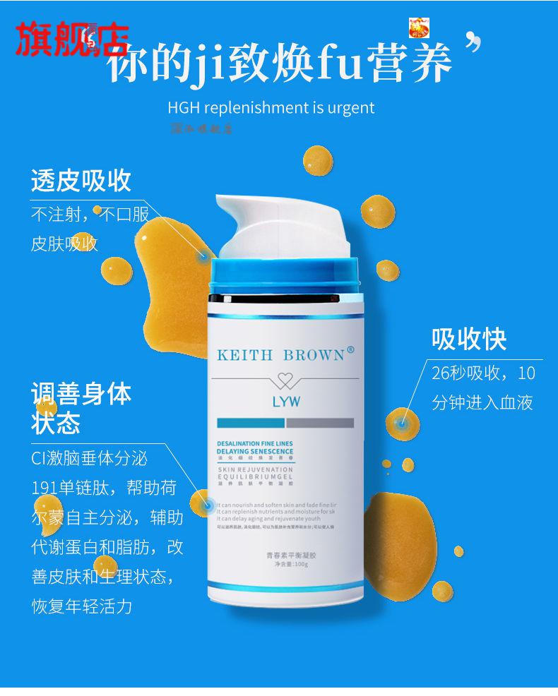 【官方旗舰】苏洛凝胶美国hgh新生命凝胶newulife生长素荷尔蒙涂抹