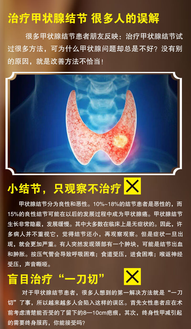 中医古方甲状腺结节消除肿大的散节茶功能亢进脖子粗大散节膏甲状腺茶