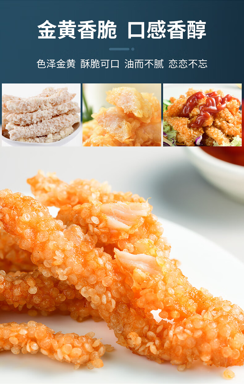 鲁厨雪花鸡柳冷冻新鲜里脊肉半成品小吃零食1050g炸鸡无骨鸡柳条雪花