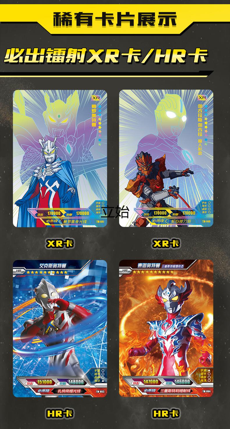 卡游奥特曼卡片泽塔黑钻版铁盒礼盒星云版荣耀第11弹10弹星辰版儿童or