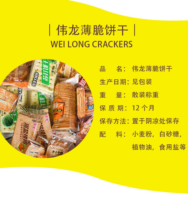 饼干整箱零食散装芝士牛肉饼蛋黄薄饼 多口味小包装香葱鸡片薄脆葱油