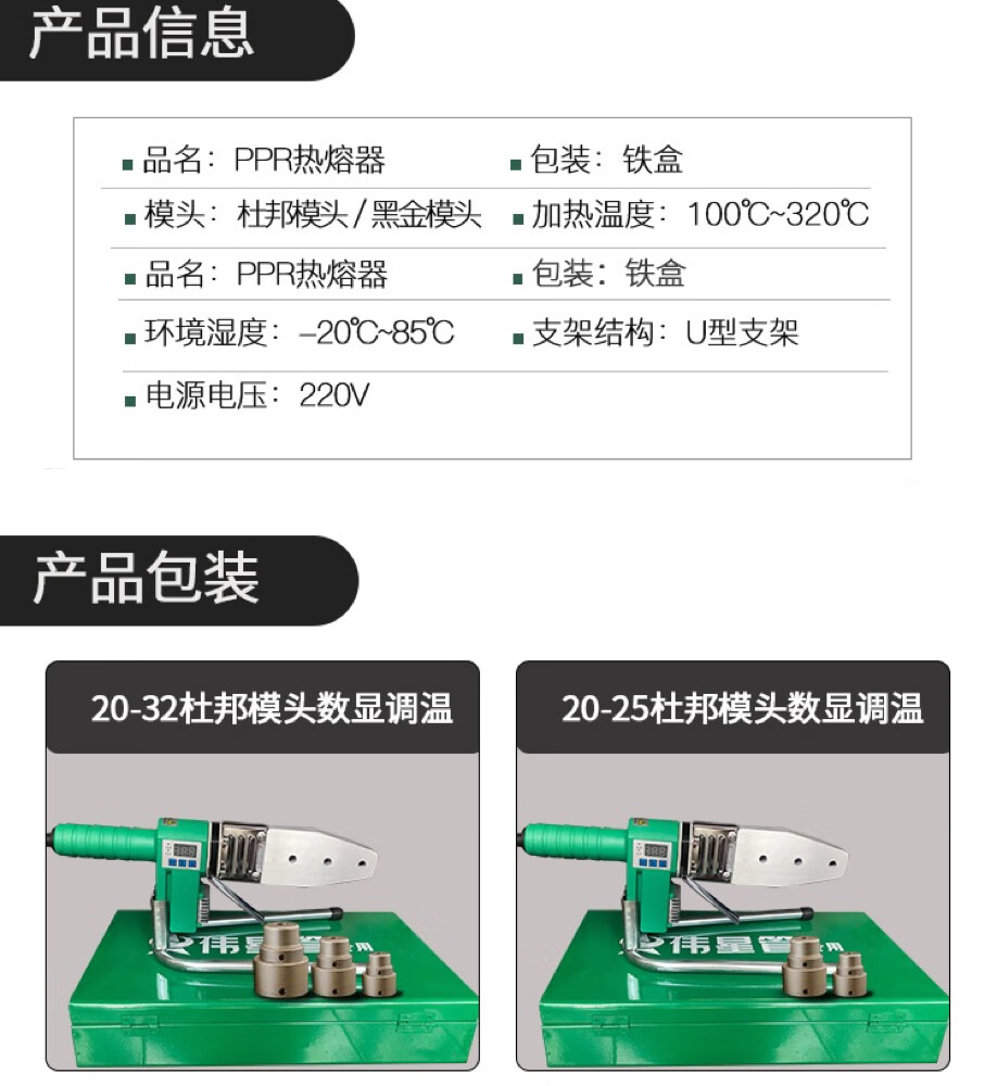 伟星专用ppr热熔器水管热熔器焊接机可调温大功率接管电熔机 新升级带