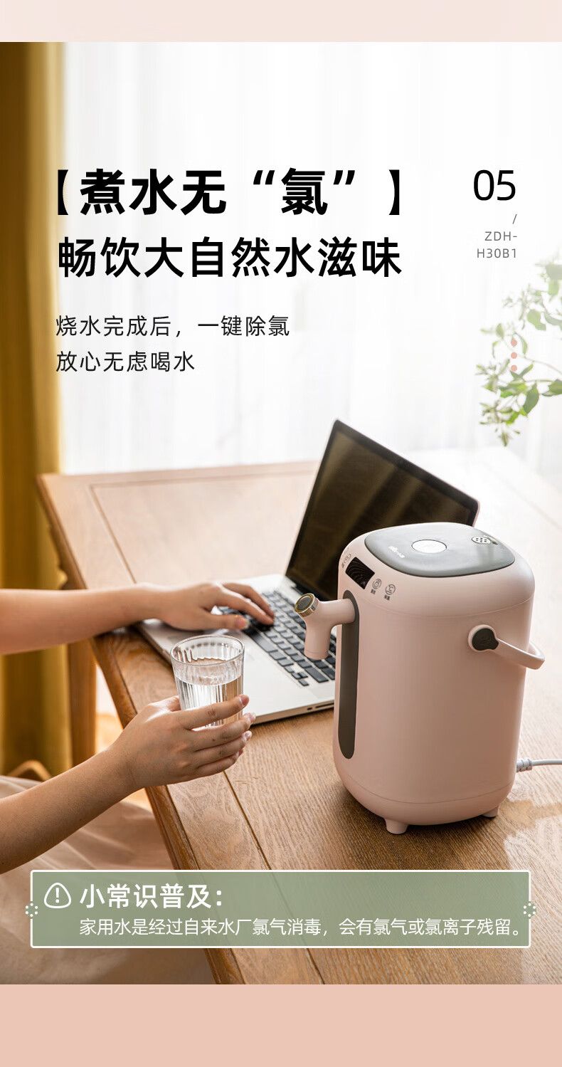 小熊电热水壶恒温家用全自动智能保温一体饮水机电烧水器电热水瓶 浅