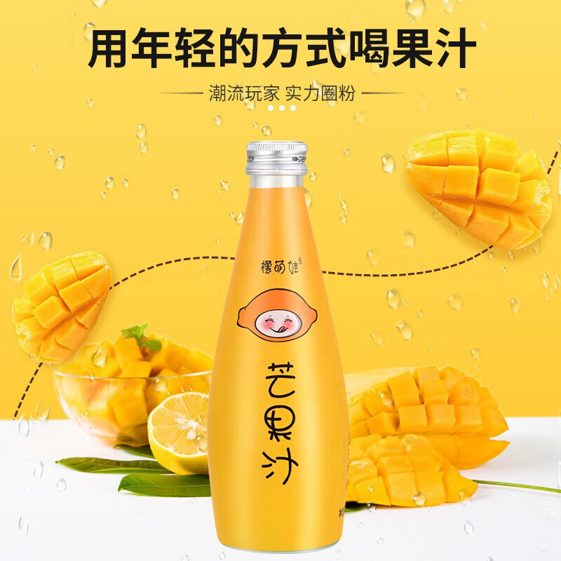 檬萌娃芒果汁酸角汁山楂汁果味果汁饮料300ml酸角汁六瓶装