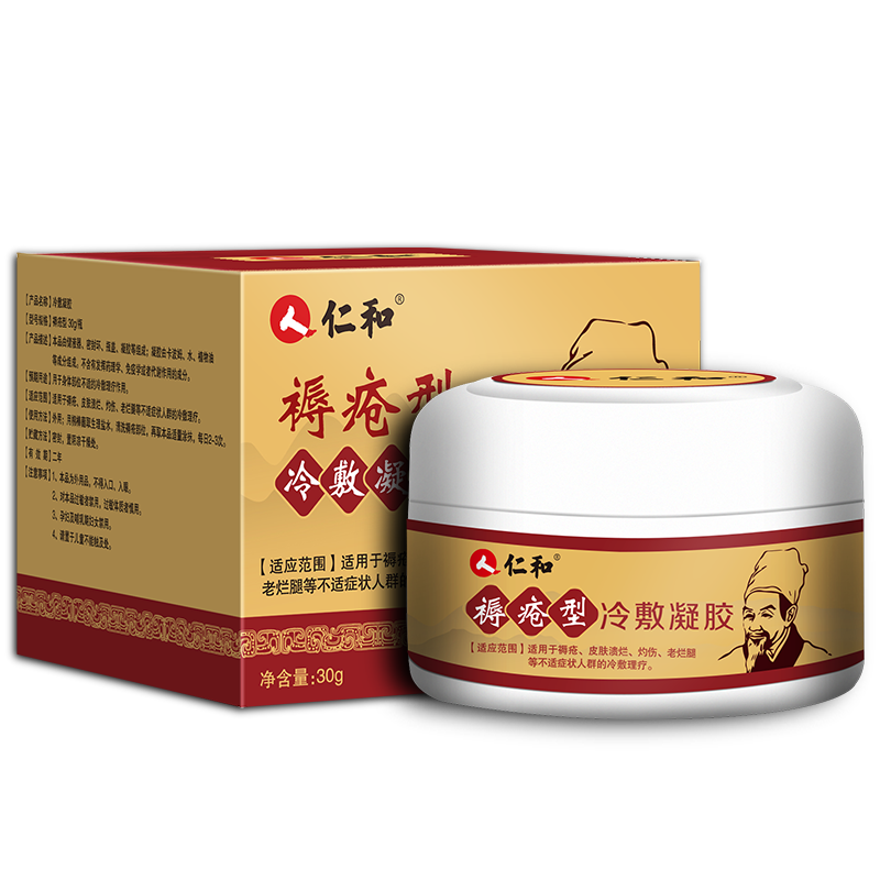 仁和药业 褥疮膏30g褥疮型皮肤溃烂伤口愈合灼伤老烂腿老年人长期卧床