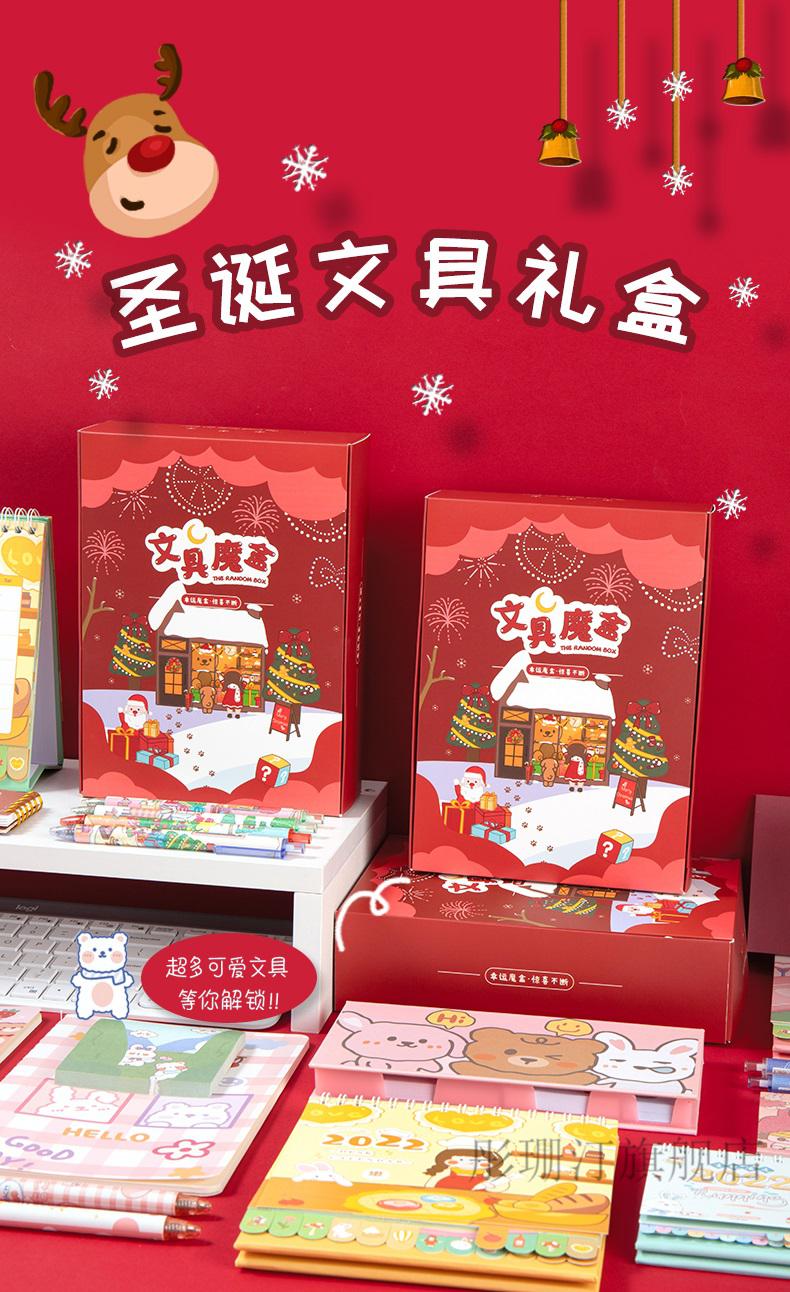 圣诞节幸运大礼包盲盒网红幸运盒子盒圣诞节平安夜新年礼物福袋文具
