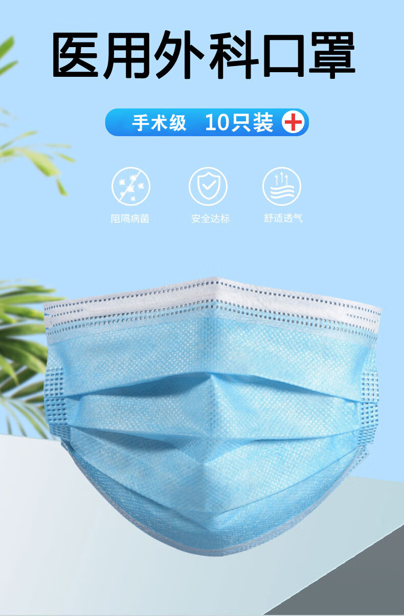 德普森宇安控股医用外科口罩成人款三层防护口罩医用级耳戴式一次性