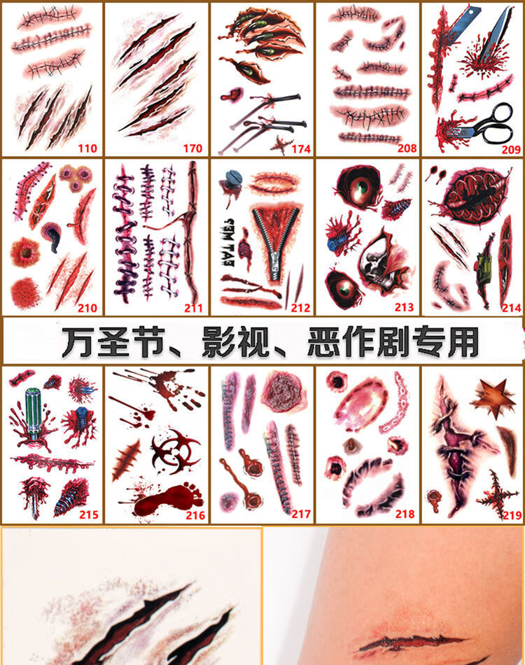 假伤口化妆道具 恐怖仿真纹身贴万圣节3d逼真流血假伤口伤疤咬痕抓痕