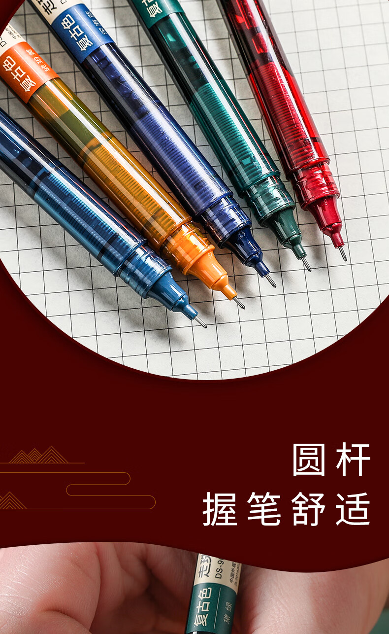 点石904复古色中性笔05mm速干墨手帐笔记文具考试学生用按动笔头彩色